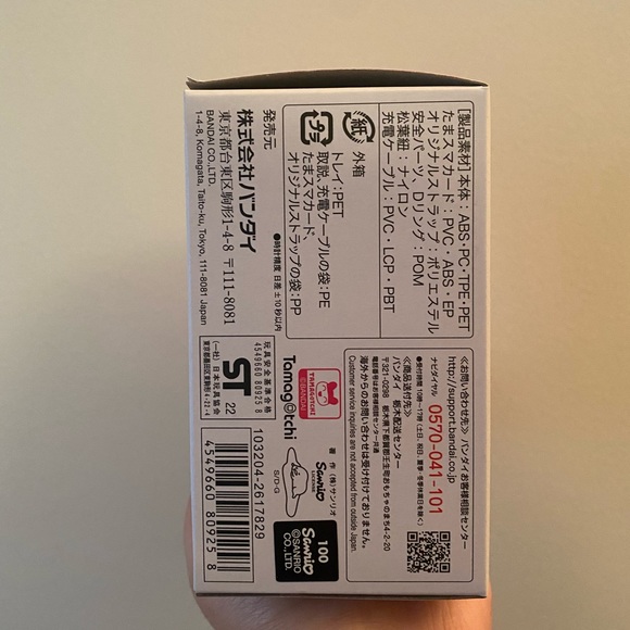 Tamagotchi Sanrio Smart - Picture 8 of 10